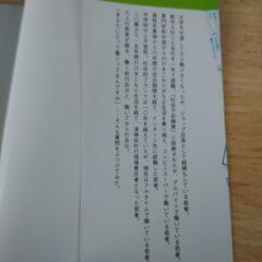 働くってなんですか？　　　書籍の画像
