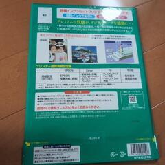 写真用紙の画像