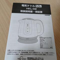 電気ケトルの画像