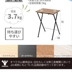 [山善] テーブル ミニ 折りたたみ サイドテーブル 幅50×奥行48×高さ70cm の画像