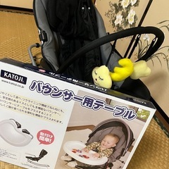 KATOJIバウンサー(テーブル付き)