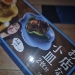 小皿二枚の画像
