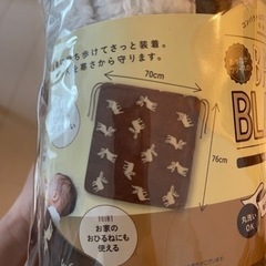 赤ちゃん　ブランケット　の画像