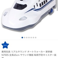 新幹線の乗り物
