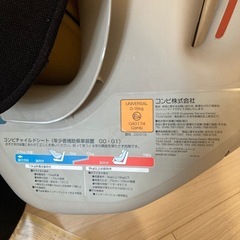 【受付終了】コンビチャイルドシート　インタークッション付属の画像