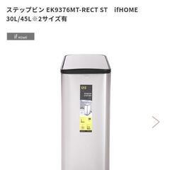 スリム形45Lゴミ箱の画像