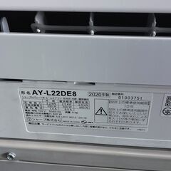 シャープエアコン 6畳用 2020年製 別館においてますの画像