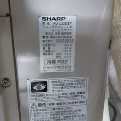シャープエアコン 6畳用 2020年製 別館においてますの画像