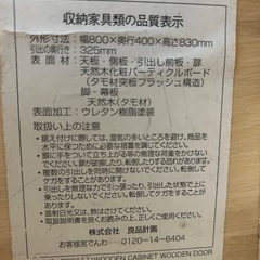 無印　収納　の画像