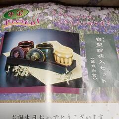 最終値引き茶碗セットの画像