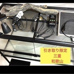 グラステラリウム9045 と色々セット！三重　和歌山　引き取り限定
