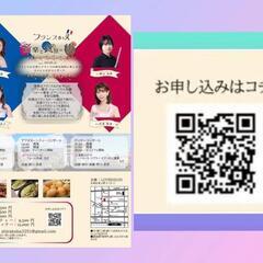 フランス香る音楽と食欲の旅