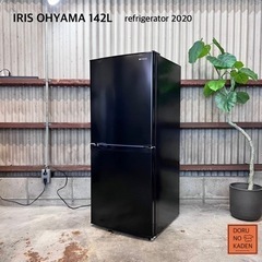 ご成約済み🐶　 IRIS 一人暮らし冷蔵庫 142L✨ 2020年製⭕️