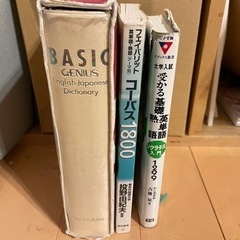 　コーパス　ソクラテス　英和辞典ベーシック　セット　本/CD/D...