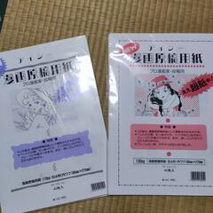 漫画原稿用紙