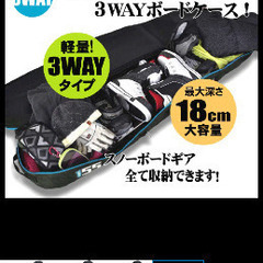 美品　ショートスキー（ソフトブーツ）＋　スノボケースの画像