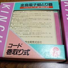 電子蚊取り線香の画像