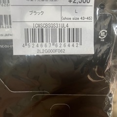 シマノ　S-PHYRE トールソックス黒　L の画像