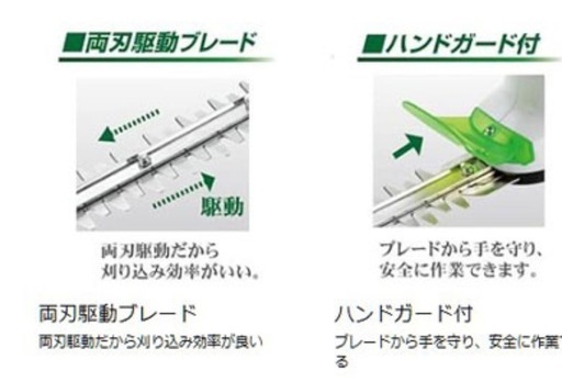 電動ヘッジトリマー