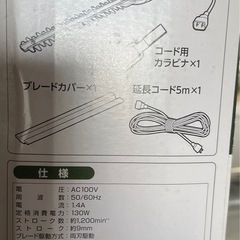 電動ヘッジトリマー
の画像
