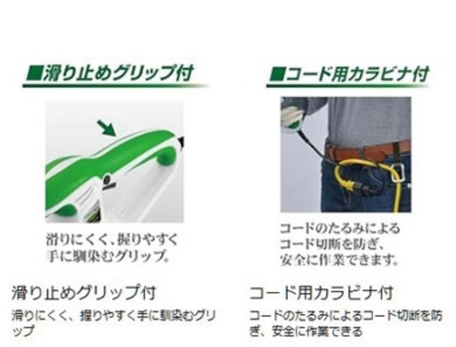 電動ヘッジトリマー