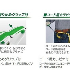 電動ヘッジトリマー
の画像