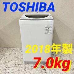  19804  TOSHIBA 一人暮らし洗濯機 2018年製 7.0kg ◆大阪市内・東大阪市他 6,000円以上ご購入で無料配達いたします！◆ ※京都・高槻・枚方方面◆神戸・西宮・尼崎方面◆生駒方面、大阪南部方面　それぞれ条件付き無料配送あり！            