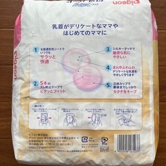 【値下げ】母乳パッド　ピジョン Pigeon プレミアムケアの画像