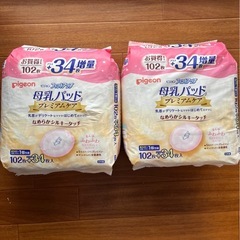 【値下げ】母乳パッド　ピジョン Pigeon プレミアムケア