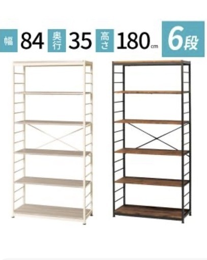予約中【天板二枚欠品】オープンシェルフ