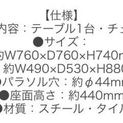 さらに値下げしました！ ガーデンテーブルセット おしゃれ 3点セット HQ-M11SGの画像