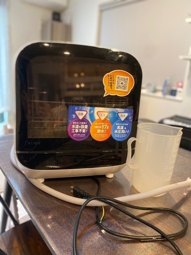 食洗機 タンク式