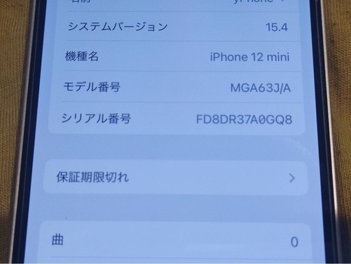 iPhone12 mini 64GB ホワイト　美品