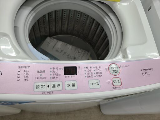 J7591　AQUA　アクア　6.0kg洗濯機　AQW-KS6E　2018年製 動作確認、クリーニング済み　【リユースのサカイ柏店】