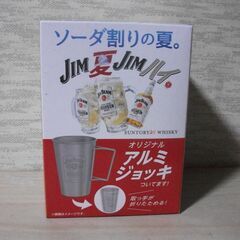 新品未使用　サントリー　ジムビーム　オリジナル　アルミジョッキ　