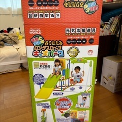 おりたたみロングスロープキッズパーク