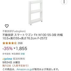 【引き取り先決定しました。】スマートワゴン　