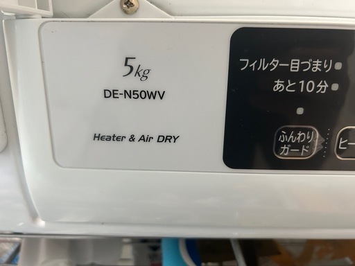 【値下げ】衣類乾燥機