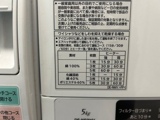 【値下げ】衣類乾燥機