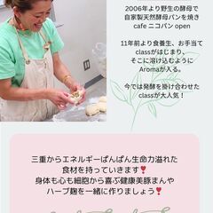 締め切り9/27まで❗️【10/1 】三重のブランド豚使用❗️発酵のプロに学ぶ　大人気❗️豚まん作り - ワークショップ