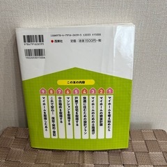 マイホームの建て方、買い方の画像