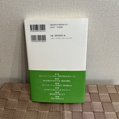 親子のコミュニケーションが変われば、世界が変わる　子育て本の画像