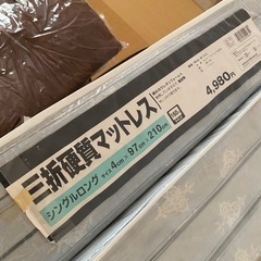 シングル　布団　シーツ　クッション　マットレス　毛布　カーテン　敷毛布　　まとめ　一式の画像