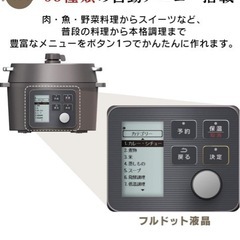 新品未使用　電気圧力鍋　の画像
