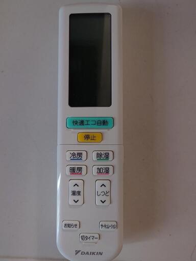 ダイキン　エアコンリモコン