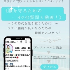 オンラインレッスン🌺4月スタート❗️『足フワフワ足育講座開催』女性更年期の不調改善😊生きづらさから解放されるための講座✨ - 那覇市