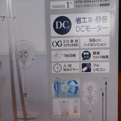 新品　扇風機　リビグフｱンの画像