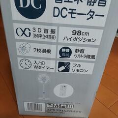 新品　扇風機　リビグフｱンの画像