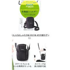 イザック ショルダーバッグの画像