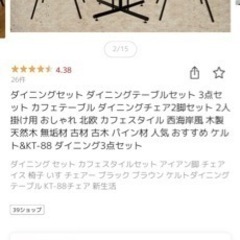 ダイニングテーブル
の画像